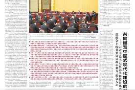 3月7日解放军报导读图片