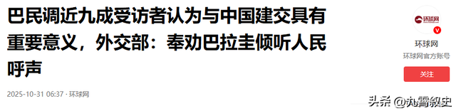 中美刚休战，大陆就请客上门，台省“邦交”清零，赖清德无力回天