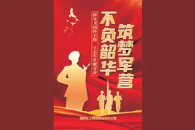 灞桥区2025年征兵公告图片