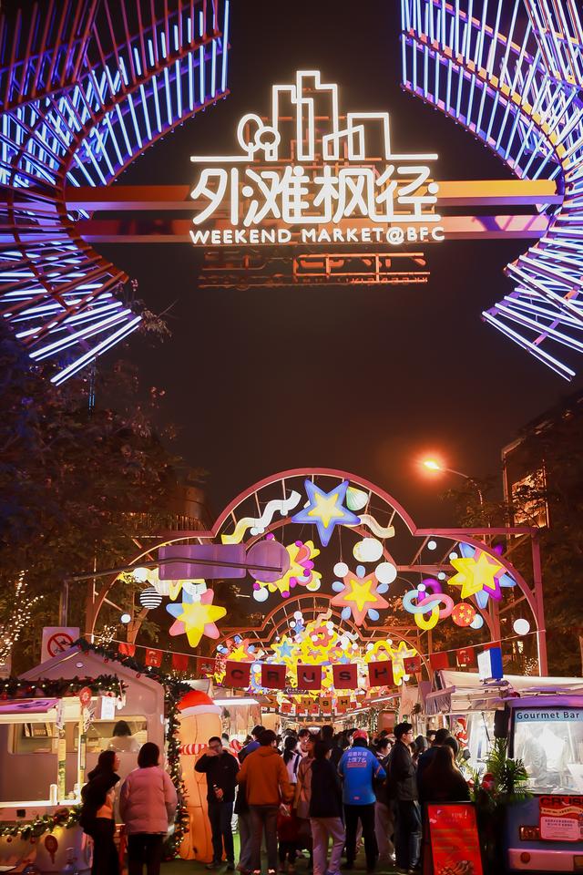 BFC外滩冬日嘉年华梦幻启航，多维场景重塑商业新体验