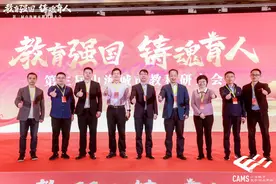 第三届山海城市教科研大会落幕，升学e网通驱动教育发展双引擎图片