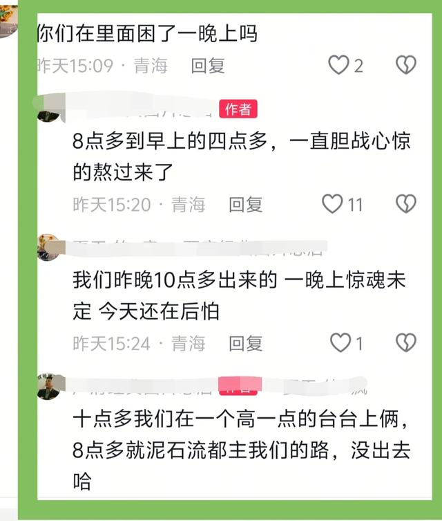 青海泥石流露营3死2失联,有10岁的孩子,幸运游客讲述惊心经历!