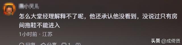 崇洋媚外！华尔道夫歧视国人续：酒店回应 网友炸锅，处理结果曝光