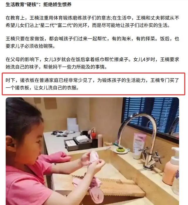 世界冠军王楠做梦也没想到，9岁的女儿，如今已经开始为她争光了
