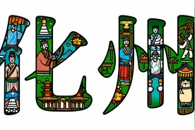 广东化州古城--详解图片