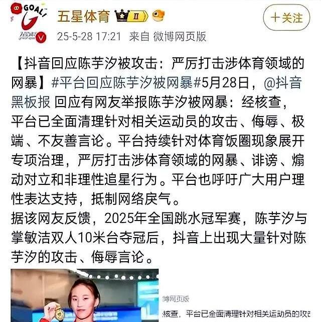 一番话尽显格局！周继红四字锐评陈芋汐，离了全红婵的她依旧风光
