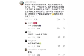 火车上有哪些有趣的经历？网友：被漂亮姐姐搭讪 坐我床上结果...图片