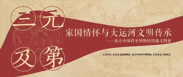 古代学霸的“上岸秘籍”？这场展览全公开！