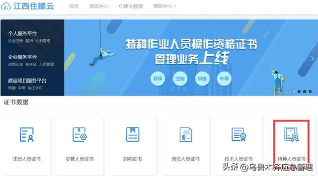 特种作业操作证（安监局，质监局，建设厅）三家区别！附:最新查询网址汇总！(建议收藏)