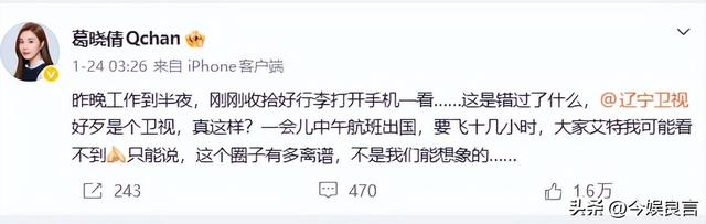 张雨绮越扒越有！代孕只是冰山一角，38岁的她终为“荒唐	”买了单
