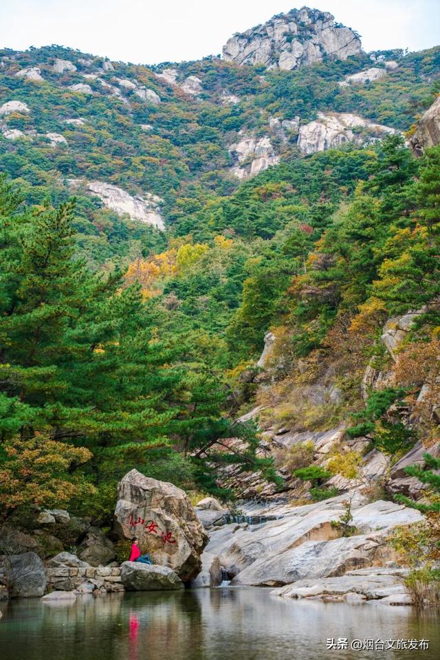 【乐游烟台】烟台绝美赏秋地即将封山，别错过