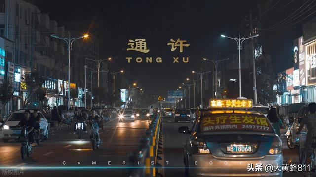 认识大美河南的每个县——第三波：通许