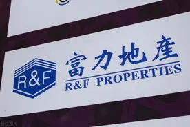 传富力地产联合创始人之子张量因涉贷款纠纷被禁出境！债权人中建投信托，涉及11.6亿借款图片