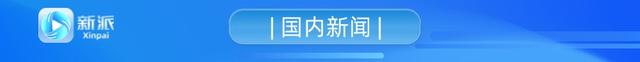 新闻早点8月24日 | 潍宿高铁至青岛连接线实现全线架梁