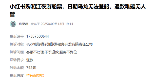 何止明星问题，旅游业也是小红书受害者……