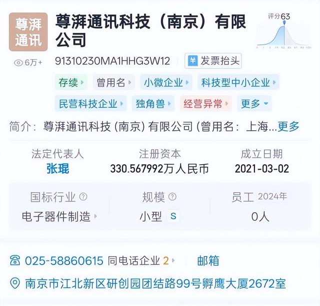 国产芯核心遭剽窃！14个精英集体叛变，牵头者身份被扒，真不简单
