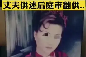 难以置信！21年前女教师惨死枯井案告破！网友都在猜凶手是谁？图片