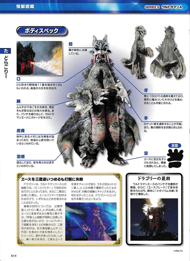 猫吃鱼狗吃肉,奥特曼打小怪兽——盘点艾斯奥特曼中的超级怪兽