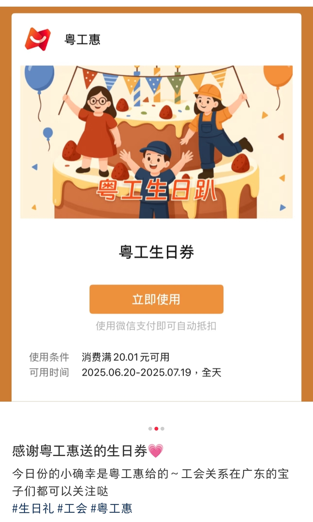 25000张券！今天9点准时上线！