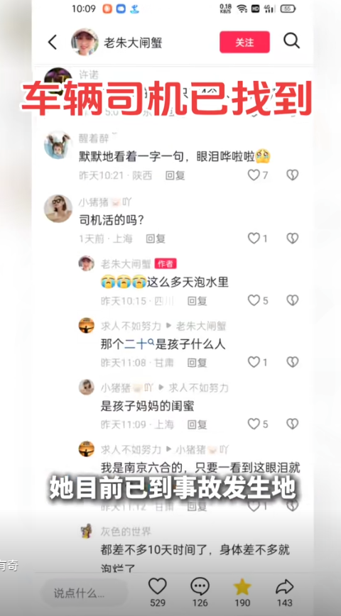 川西坠崖新消息！司机遗体找到，腐烂不堪，被曝驾龄小，家属沉默