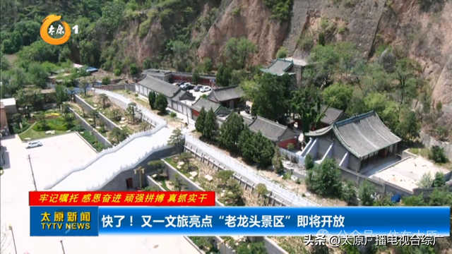 太原这处新打造景区即将开放