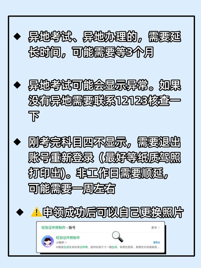 终于知道交管12123不显示驾驶证的原因了