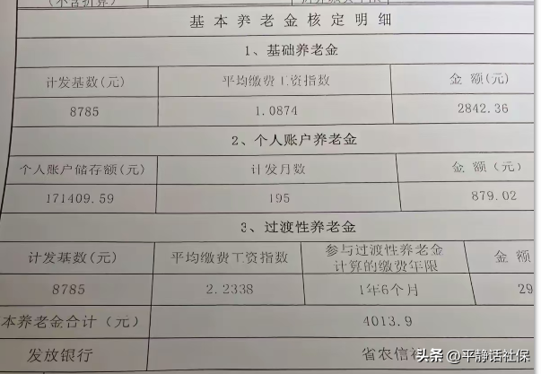 江苏，一样的过渡性年限，为何退休时过渡性养老金差距会这么大！