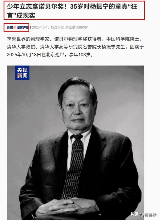 翁帆也没想到，丈夫杨振宁去世后，竟因生前一个举动再次口碑暴涨