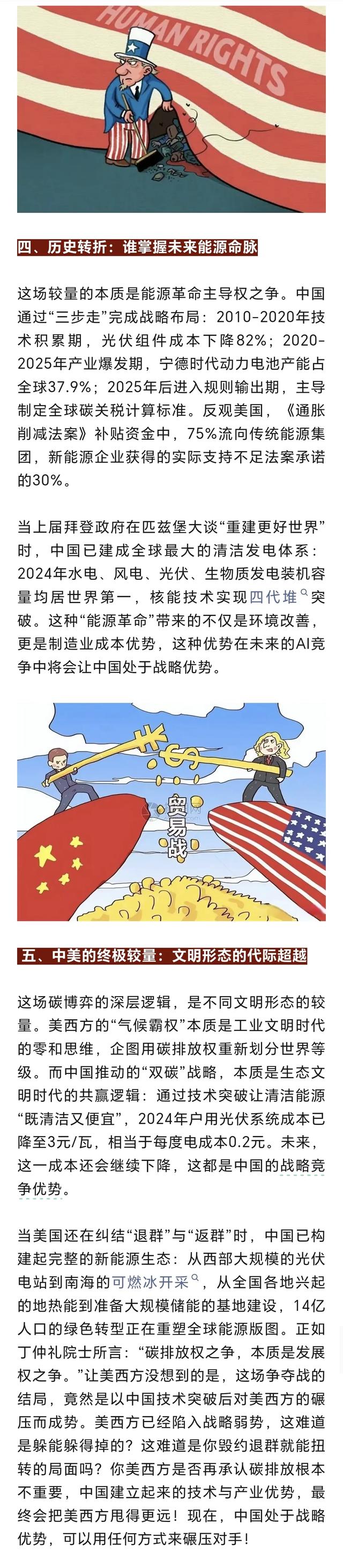 占豪：局势逆转，我们这次赢得很彻底，美国溃不成军了！