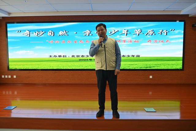 “奇妙自然，京蒙少年草原行”呼伦贝尔生态与民族文化研学活动圆满闭营