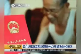 优抚补助标准，目前其实是“国家保底、地方加码” 的模式图片