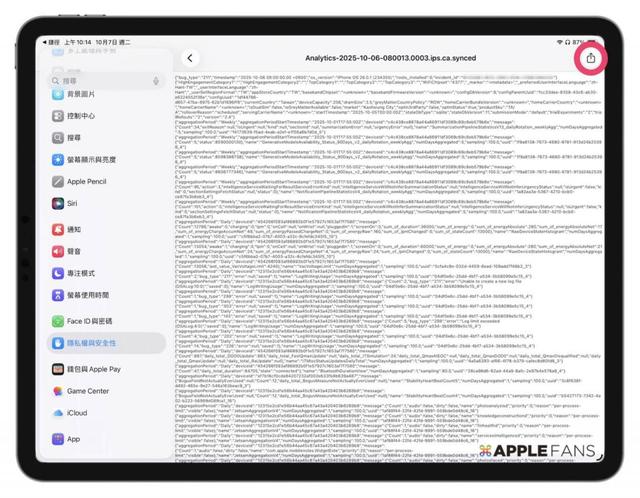 《iOS 26 捷徑》iPad 電池健康度