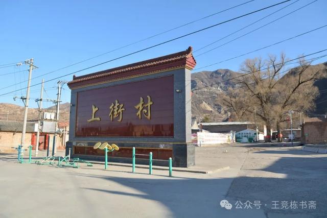 代县黑山庄：一个有历史有故事的村庄