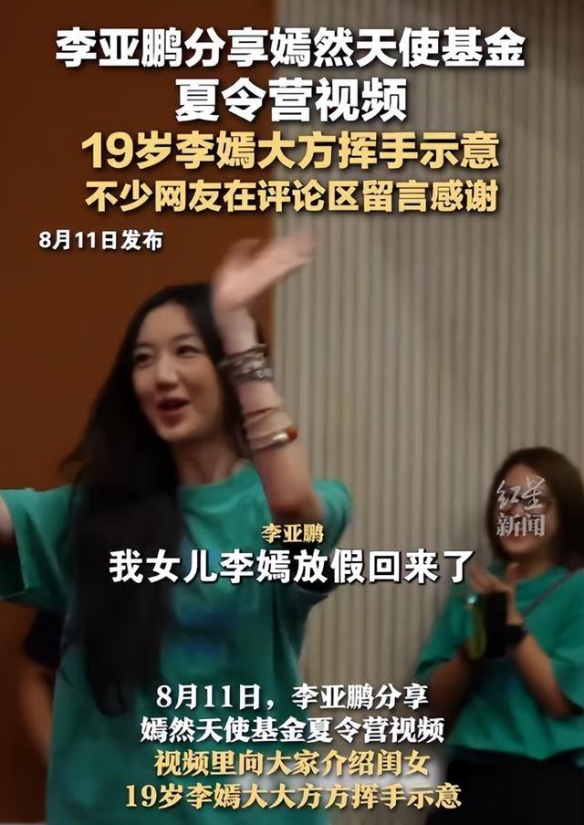 19岁李嫣跟老爸聚餐！手不离烟动作熟练，170cm身材干瘪太像王菲