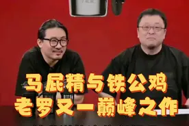 新东方恩仇录4:「铁公鸡和马屁精」加料文字版，千万别得罪罗永浩图片