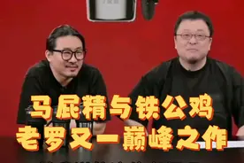 新东方恩仇录4:「铁公鸡和马屁精」加料文字版，千万别得罪罗永浩图片