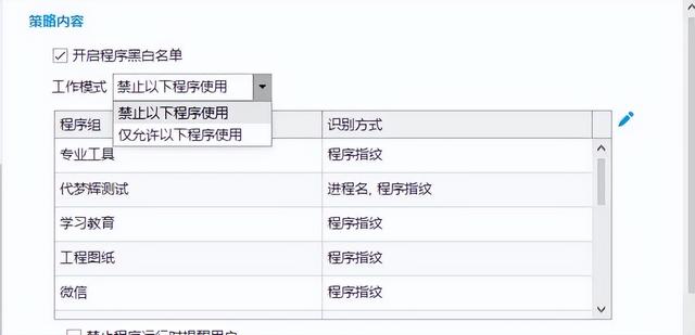如何禁止某些软件运行？禁止软件运行的四个靠谱秘诀，传授给你！