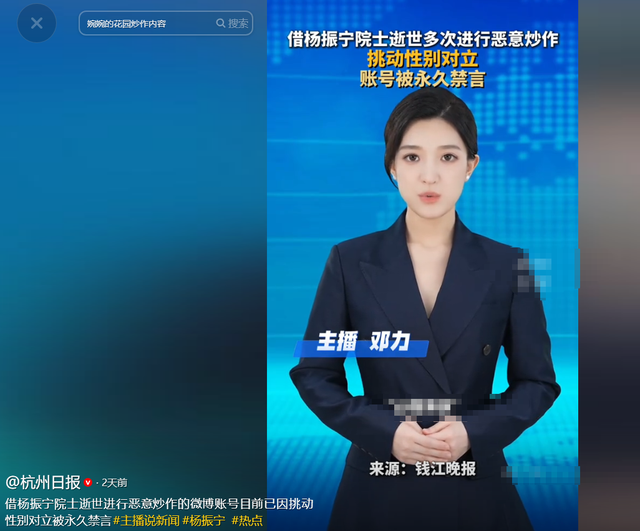 严查祖上三代！杨振宁去世仅5天，恶心的一幕出现！还得官方出手