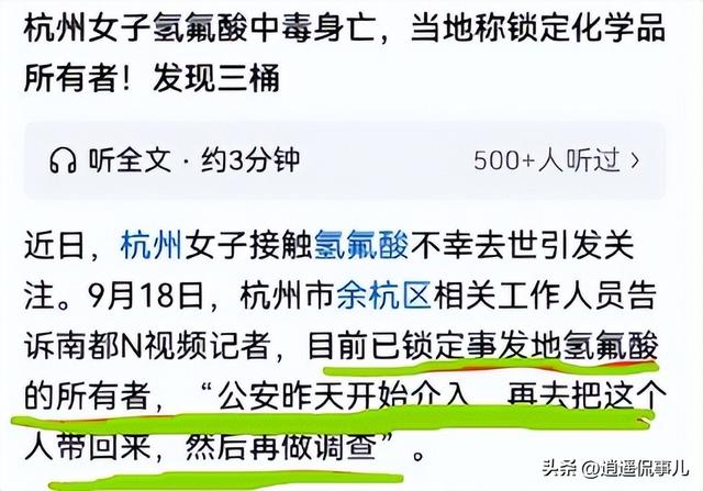 氢氟酸夺命案反转：家属撒谎被拆穿，散步变种菜真相终于大白！