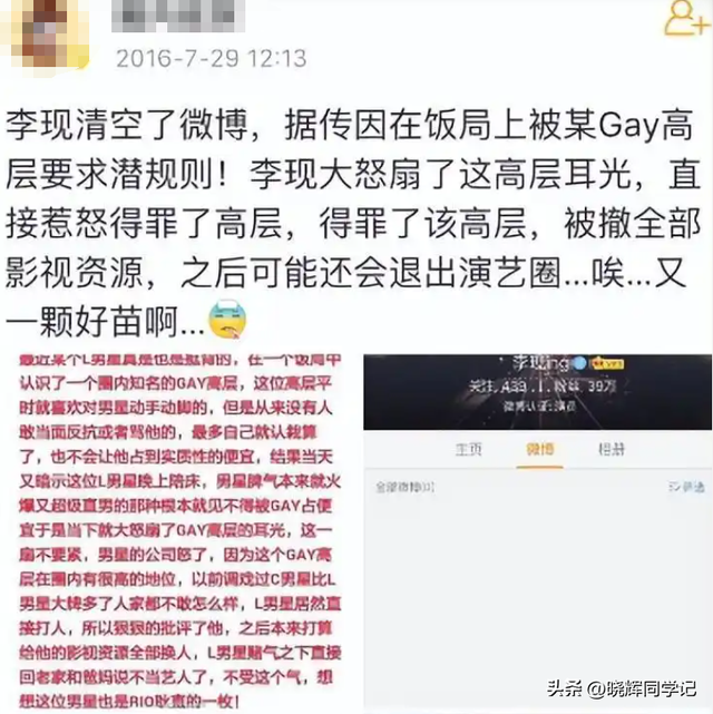 陪睡陪玩只是冰山一角，明星曝出圈内更多不堪，一个比一个荒唐
