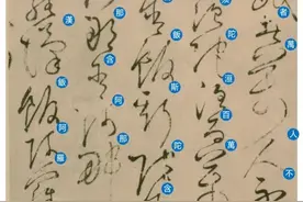 怀素和尚草书《佛说四十二章经》，豪放超脱、潇洒劲逸图片