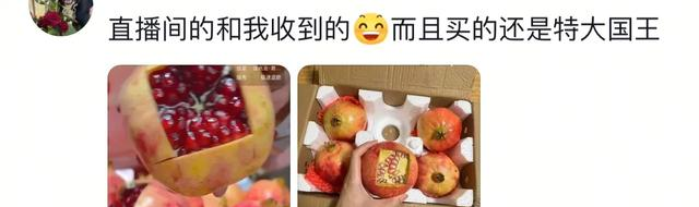 回回都上当，当当不一样，那些网上买水果的坑你进了吗？