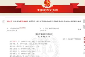 业主起诉确认《物业服务合同》无效，法院：多处违法，合同无效！图片