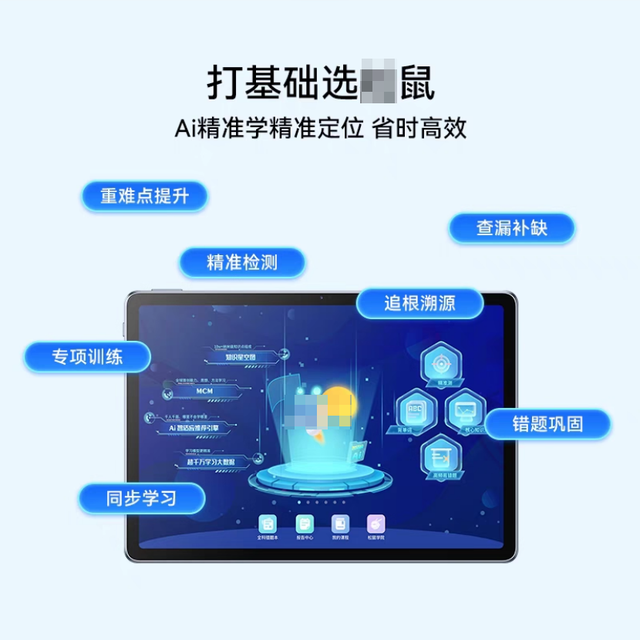 人工智能教育产品的冷静观察与思考：基于X鼠AI案例的深度剖析