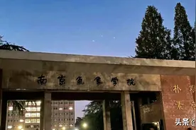 被211抛弃的“南信大”，贵为重点大学，为何当年没有上车？图片