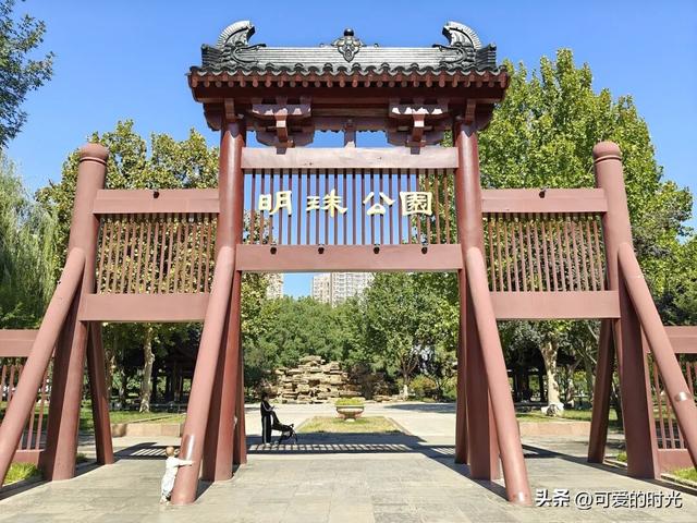 走遍石家庄公园——明珠公园