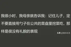 哪一刻你觉得对方没有教养？想不到居然还有这种人！图片