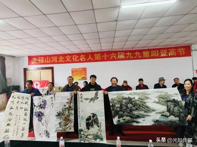 秋韵登高·文脉传承--河北文化名人光禄山第16届九九重阳雅集纪略