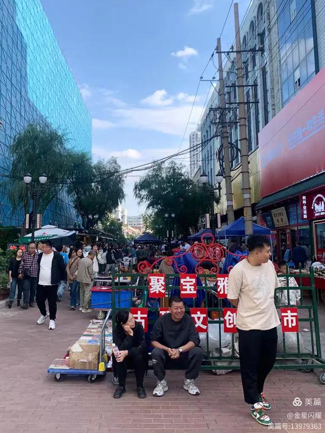 哈尔滨市中华巴洛克街区＆古玩集市