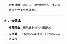 DeepSeek分析：可以送给女朋友的10个生日礼物图片